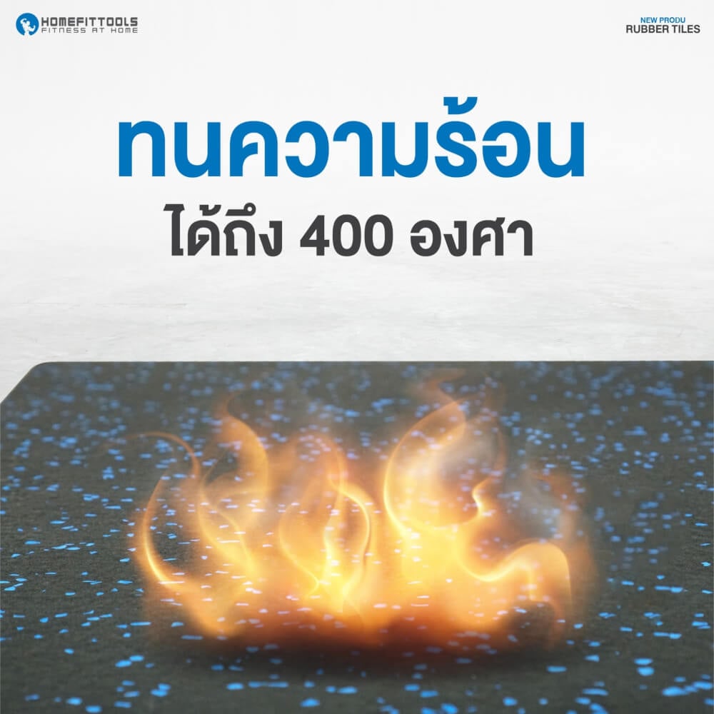 แผ่นยางปูพื้นฟิตเนส Homefitools รุ่น B1 1 ตรม. หนา 20mm (1 แผ่น)_7